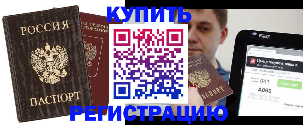 прописка от собственника в Боре