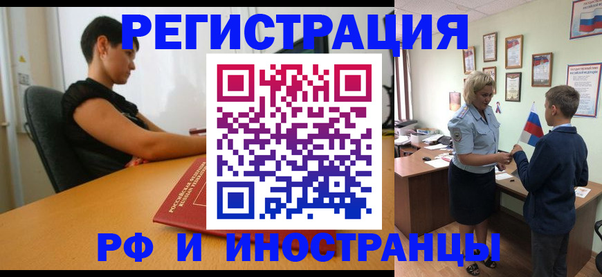 временная регистрация адрес в Боре