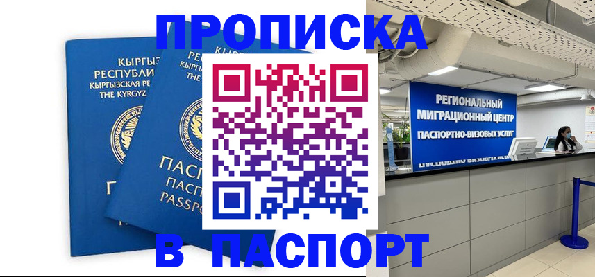 миграционный учет в Боре