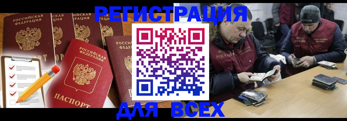 временная регистрация недорого в Боре