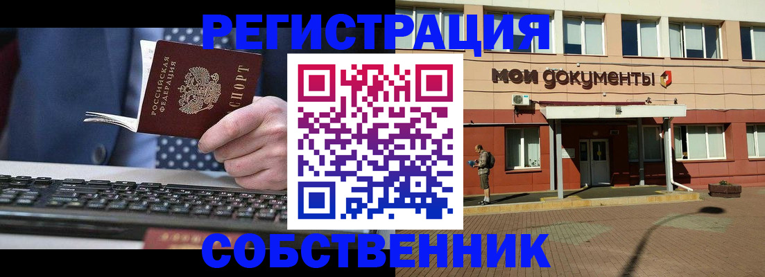 прописка гарантия в Боре