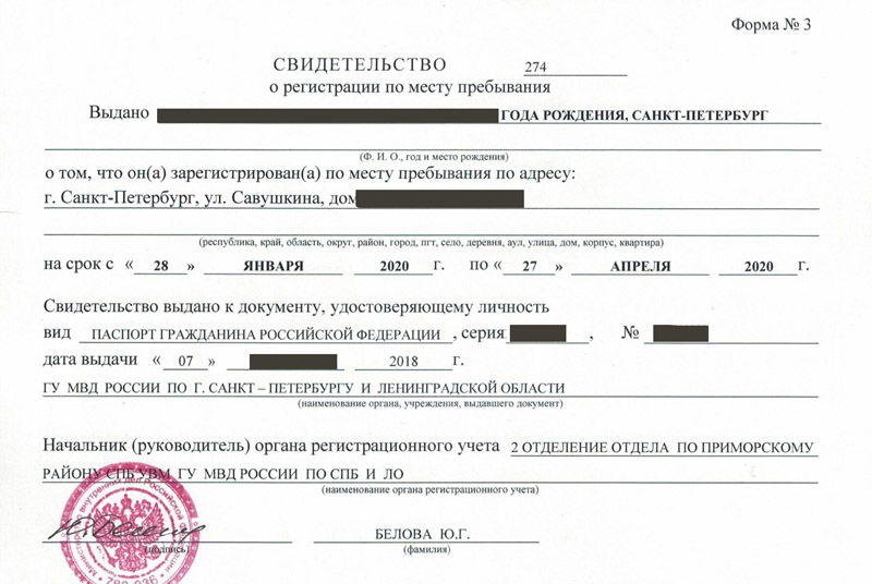 временная регистрация в Боре временная регистрация в Боре